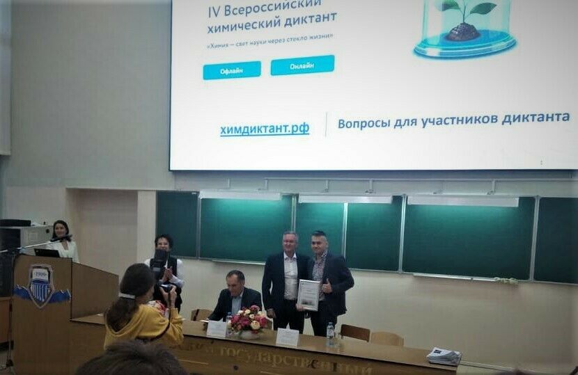 Сотрудники ИНК УФИЦ РАН участвуют в IV Всероссийском химическом диктанте